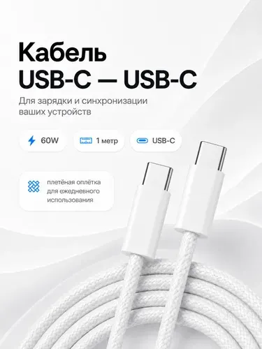 Apple Кабель для мобильных устройств USB Type-C/USB Type-C, 1 м, разноцветный