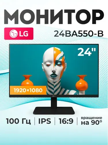 LG 24" Монитор 24BA550-B (24BA550-B.ARUQ), IPS, 1920x1080, 100 Гц, черный