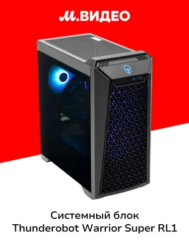 Thunderobot Системный блок Thunderobot Warrior Super RL1 (Intel Core i5-14400, RAM 16 ГБ, SSD 1000 ГБ, NVIDIA GeForce RTX 4060 для ноутбуков (6 Гб), Без ОС), 6932066311940, черный