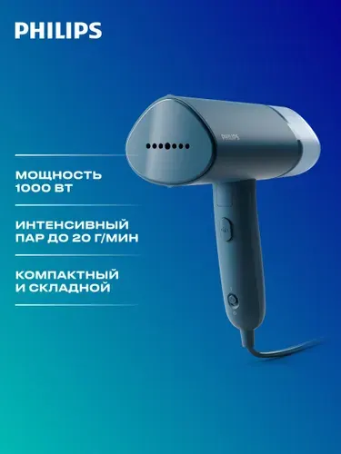 Philips Ручной отпариватель STH3000/20, синий, 1000 Вт