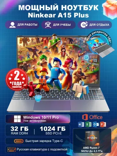 Ninkear A15 Plus(Двухканальная ОЗУ,два слота для SSD,до 4,5 ГГц)Подходит для подарков, офиса, работы и учебы с office,Мощный Игровой ноутбук 15.6", AMD Ryzen 7 5825U, RAM 32 ГБ, SSD 1024 ГБ, AMD Radeon Graphics, Windows Pro, (Office+Windows 11 Pro, Быстрая зарядка Type-C с PD 65W, AI видеокарта, Угол обзора 180 градусов, Отпечатки пальцев), серый металлик, Русская раскладка
