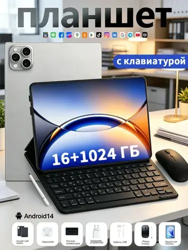 Планшет для офисной работы, учебы, игр и соцсетей, 11.6" 16 ГБ/1024, 11.6" 16 ГБ/1024 ГБ, серебристый