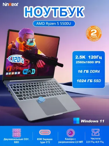 Ninkear A15 Pro для офиса работы и учебы 120 Гц Игровой ноутбук 16", AMD Ryzen 5 5500U, RAM 16 ГБ, SSD 1024 ГБ, AMD Radeon Graphics, Windows Pro, серый металлик, Русская раскладка