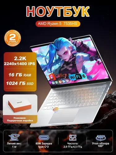 Ninkear S14 Pro мощный для работы и учебы Игровой ноутбук 14", AMD Ryzen 5 7535HS, RAM 16 ГБ, SSD 1024 ГБ, AMD Radeon 660M, Windows Pro, (WiFi 6 ультрабук с защитой камеры), серебристый, Русская раскладка