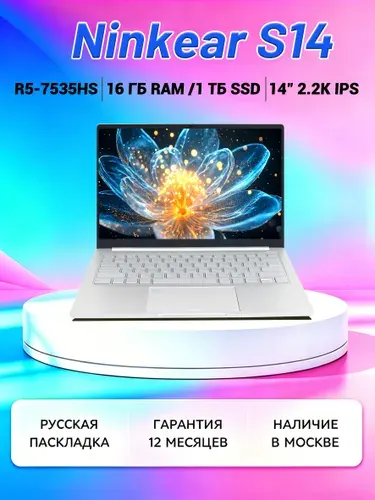 Ninkear S14 Ноутбук 14", RAM 16 ГБ 1024 ГБ, AMD Radeon Graphics, Windows Home, серебристый, Русская раскладка