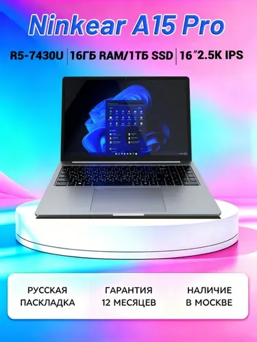 Ninkear A15 Pro Ноутбук 16", AMD Ryzen 5 7430U, RAM 16 ГБ 1024 ГБ, AMD Radeon Graphics, Windows Home, серый, Русская раскладка