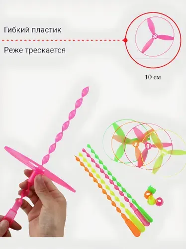 Вертушка для запуска детская 10см / В комплекте 4 штуки