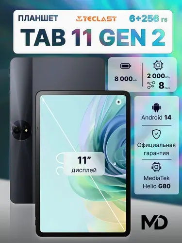 TCL Планшет Планшет TAB 11 GEN 2, 11" 6 ГБ/256 ГБ, серый, темно-серый