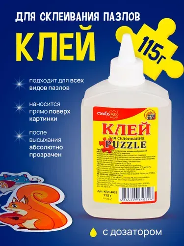 Клей для пазлов с дозатором 115 грамм. Пазлы для КПЛ-4052 Картон
