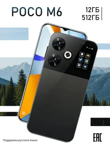 Смартфон POCC M6 Ростест (EAC) 12+512ГБ 6000мА·ч 12/512 ГБ, Nano-SIM, черный