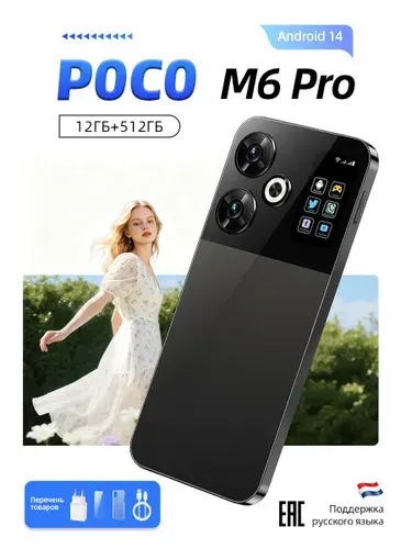 Смартфон P0C0 M6 Pro 12+512ГБ CN 12/512 ГБ, Nano-SIM, черный