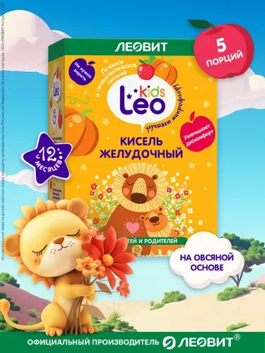 Кисель детский желудочный Leokids ЛЕОВИТ с 12 месяцев натуральный растворимый напиток быстрого приготовления в пакетиках 5 шт по 12г