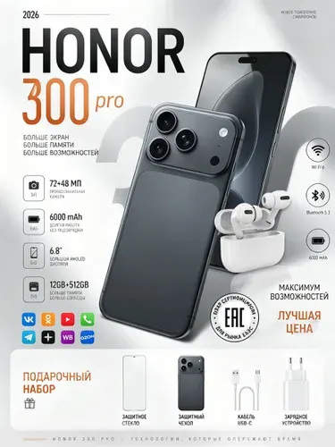 Смартфон Cмapтфон H0N0R 300, противоударный нa Android 14 PocTecT (EAC) 12/512 ГБ,б0льшОЙ паMЯTи HD Новогодние подарки и рождественские подарки Подарки на Новый год/Новогодний день CN 12/512 ГБ, Nano-SIM, черный, серый