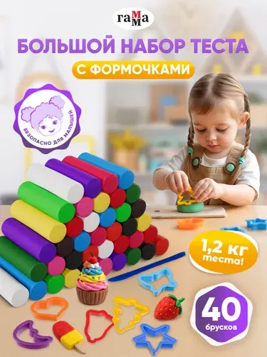 Тесто для лепки для малышей с формочками 40 брусков, 12 цветов