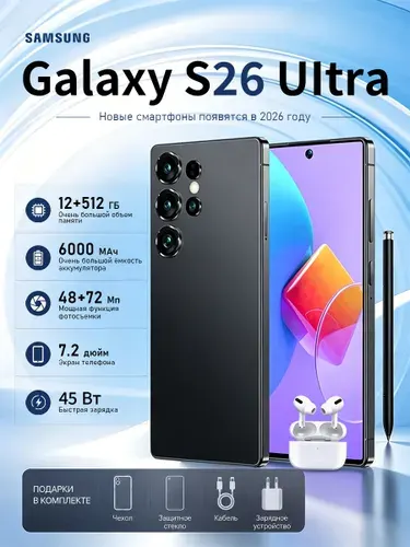 Смартфон Смартфон sansumg s26 pro UItra противоударный, Ростест (EAC), 12/512 ГБ CN, Nano-SIM, зеркальный CN 12/512 ГБ, Nano-SIM, коричнево-красный