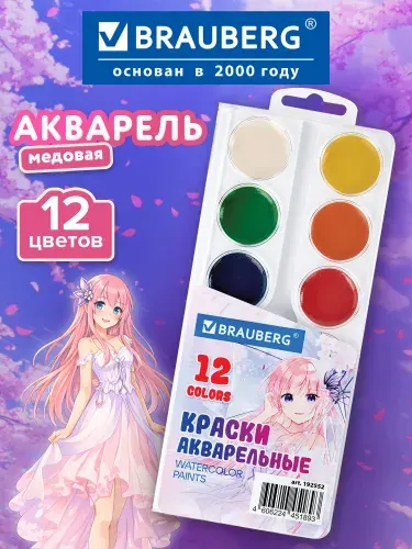 Краски акварельные для рисования, акварель медовая для школы 12 цветов в круглых кюветах, Brauberg Аниме