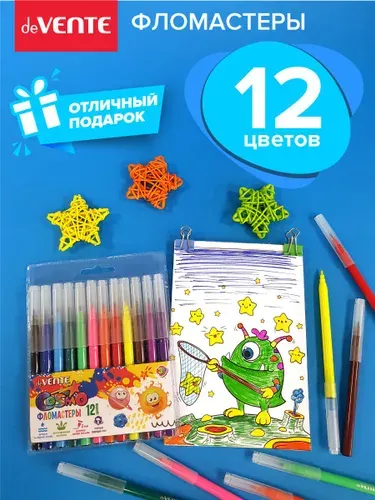 Фломастеры для рисования 12 цветов для школы