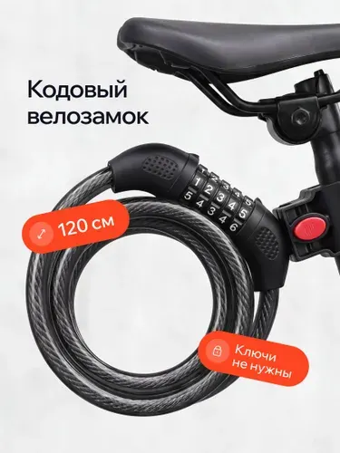 Замок велосипедный кодовый тросовый с креплением к раме, универсальный 120 см, 5 символов для велосипеда