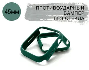 Защитный бампер на часы Apple watch / Пластиковый чехол на боковую поверхность для Apple watch (Эпл вотч) 7/8 Series, 45mm