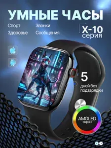 SeyChas Смарт-часы, 45mm, Ночная бездна