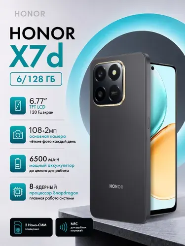 Honor Смартфон x7d 6/128 ГБ, Nano-SIM, черный