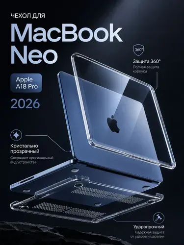 Чехол на Macbook Neo 13 2026 A3404 / чехол на макбук нео
