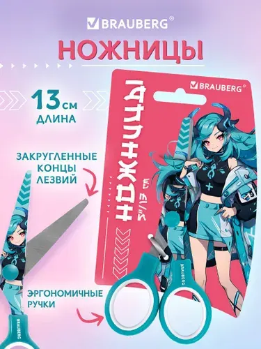 Ножницы канцелярские детские безопасные 130 мм для бумаги и картона, для школы и творчества маленькие с закругленными концами, мятные с цветной печатью Аниме, Brauberg