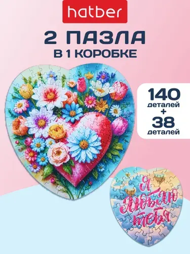 Пазл 140 элементов + пазл сюрприз Два сердца -Цветы для души-