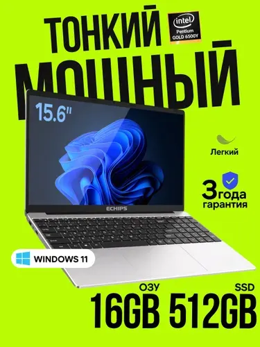 Ноутбук 15.6", Intel Pentium Gold 6500Y, RAM 16 ГБ, SSD 512 ГБ, Windows Home, серый металлик, Русская раскладка
