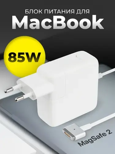 Блок питания / зарядка для MacBook A1398, A1424 / 20V 4.25A 85W / магнитный штекер MagSafe 2 (сетевой адаптер для Pro Retina 15) зарядка для макбука
