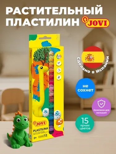 Пластилин для малышей и школьников мягкий безопасный JOVI 15 цветов гипоаллергенный