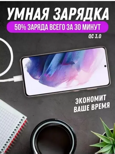 Быстрая зарядка, адаптер Samsung Galaxy 45W с кабелем
