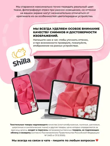 Ткань для шитья одежды и рукоделия Спортивная сетка, отрез 2 м*150 см, цвет белый