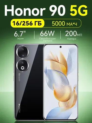 Honor Смартфон Honor 90 Global 16/256 ГБ, Mini-SIM, Nano-SIM, черный