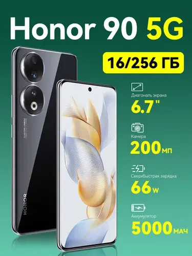 Honor Смартфон HONOR 90 Global 16/256 ГБ, Nano-SIM, черный
