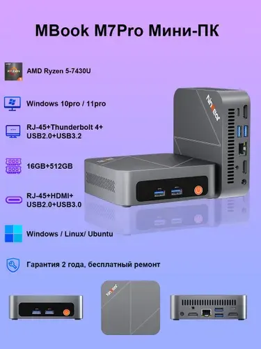 Ninkear Мини-ПК Magic M7(Windows и Office активированы) (AMD Ryzen 5 7430U, RAM 16 ГБ, SSD 512 ГБ, AMD Radeon, Windows), серый металлик