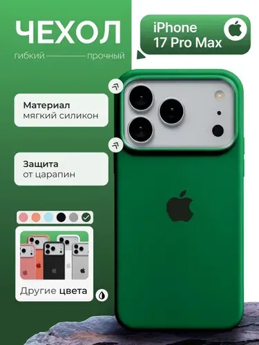 Чехол на iPhone 17 Pro Max с логотипом хаки