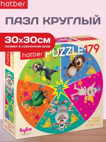 Пазлы для детей 179 элементов круглый d300 мм Буба