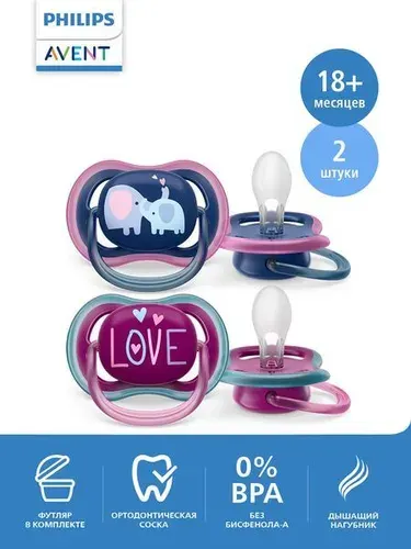 Соска-пустышка силиконовая Philips Avent ultra air SCF349/22 с футляром для хранения и стерилизации, 18 мес +, 2 шт.