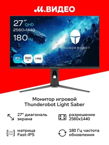 Thunderobot 27" Монитор (6932066316402), 2560x1440 2K, 180 Гц, черный