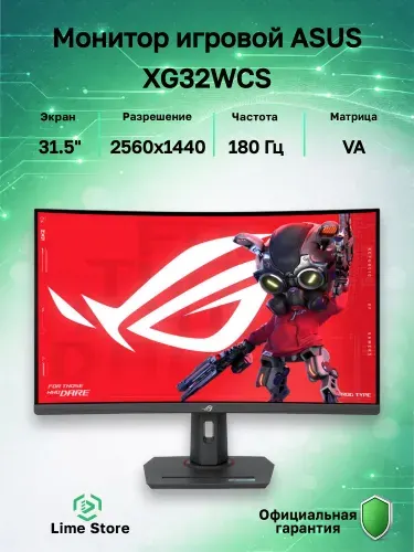 ASUS 31.5" Монитор XG32WCS, VA, 2560x1440, 180 Гц (90LM0AC0-B01970), VA, 2560x1440 2K, 180 Гц, Изогнутый экран, черный
