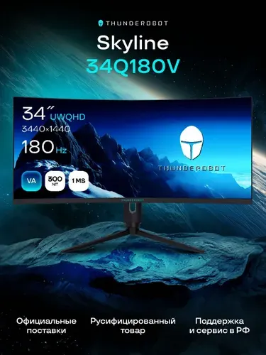 Thunderobot 34" Монитор Skyline 34Q180V (Skyline 34Q180V), VA, 3440x1440 Ultra WQHD, 180 Гц, Изогнутый экран, черный