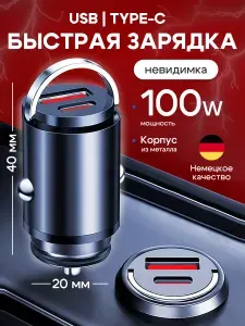 Зарядка в прикуриватель быстрая с USB и Type-C 3.1A , разветвитель прикуривателя автомобильный