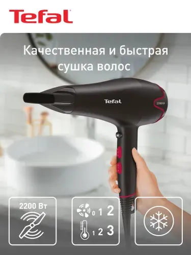Фен для волос Tefal Motion Dry HV5700D8, 2200 Вт, 2 скорости, 3 температуры
