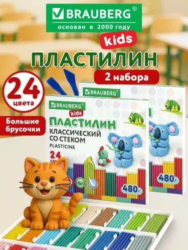 Пластилин для лепки детский набор 2 штуки по 24 цвета большой, мягкий для малышей, классический для школы, 960 грамм, 2 стека, Brauberg