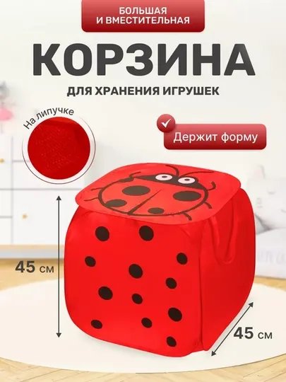 Корзина для хранения игрушек в детскую вместительная, прочная и стильная, 45x45