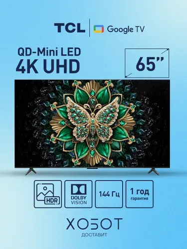 TCL Телевизор C6K 65'' QLED Smart TV, Wi-Fi, Bluetooth, HDR, с пультом, 2025 г. 65″ 4K UHD, черный