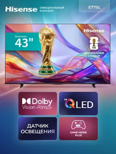 Hisense Телевизор 43E77SL (2026) Hi-QLED, Dolby Atmos&Vision, Game Mode Plus 43″ 4K UHD, черный