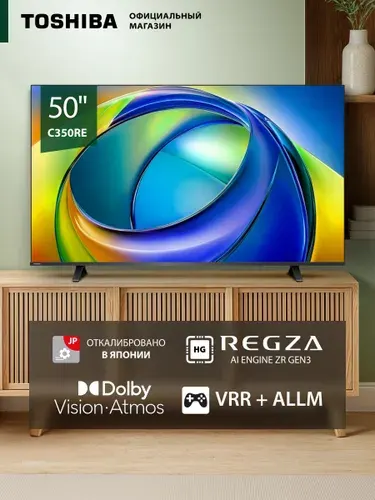 Toshiba Телевизор 50C350RE (2026) 4K UHD, 60Гц, HDR10, Dolby Atmos, Timeshift 50″ 4K UHD, темно-серый