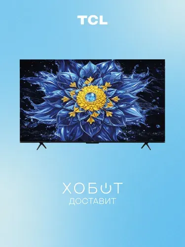 TCL Телевизор P8L 55'' (2026) QLED Smart TV 55″ 4K UHD, черный